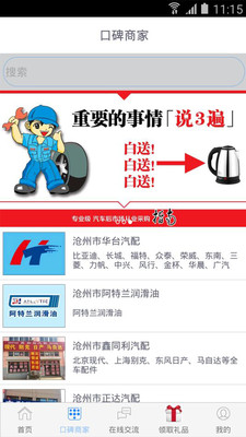�������ͨAPPv2.2.5��ͼ3