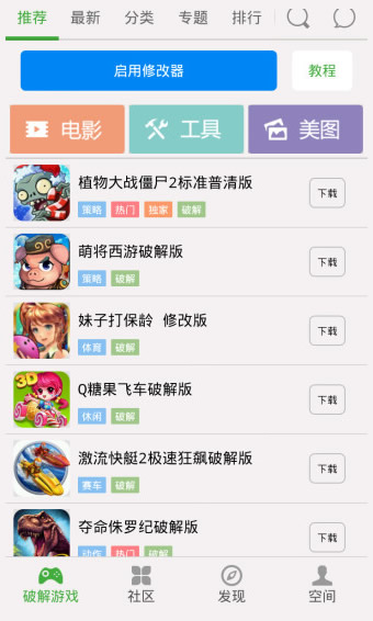 ��«������ ����׿�޸İ�v2.5.9��ͼ0