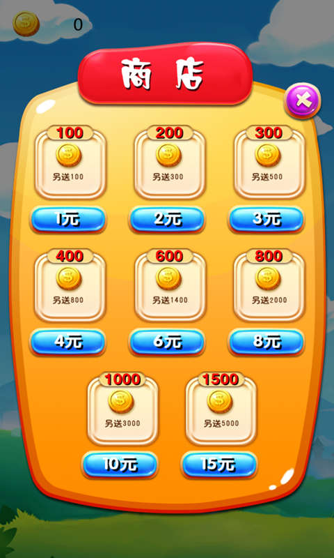 �ռ�ˮ���ֻ���Ϸv1.0��ͼ0