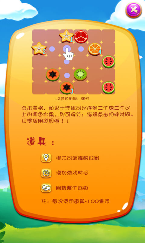 �ռ�ˮ���ֻ���Ϸv1.0��ͼ2