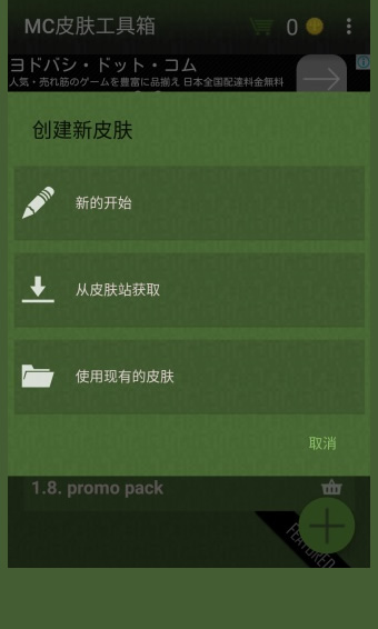 MinecraftƤ�����������°�v1.699��ͼ1