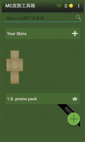MinecraftƤ�����������°�v1.699��ͼ0