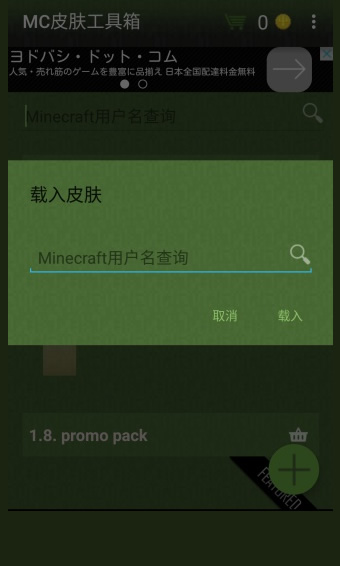 MinecraftƤ�����������°�v1.699��ͼ2