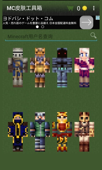 MinecraftƤ�����������°�v1.699��ͼ3