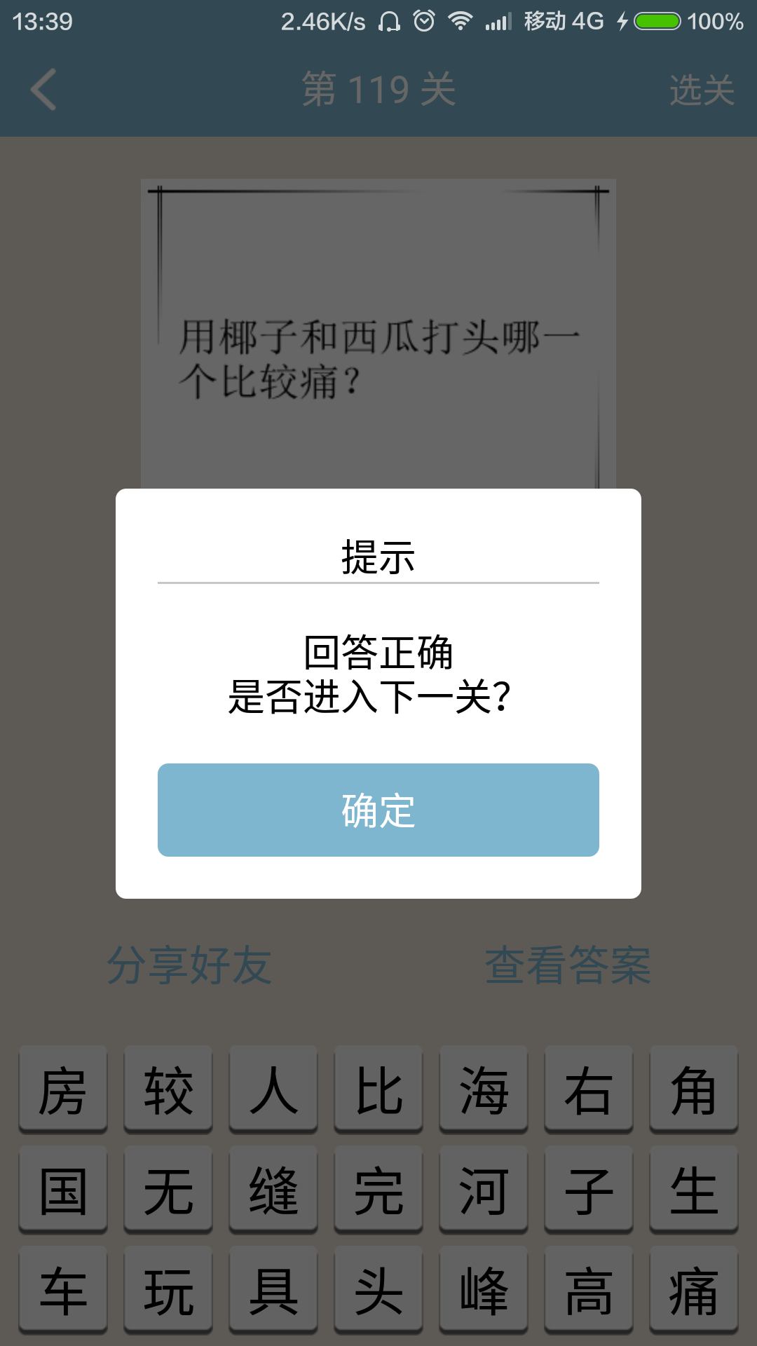 ������ս���԰�v2.0.3��ͼ1