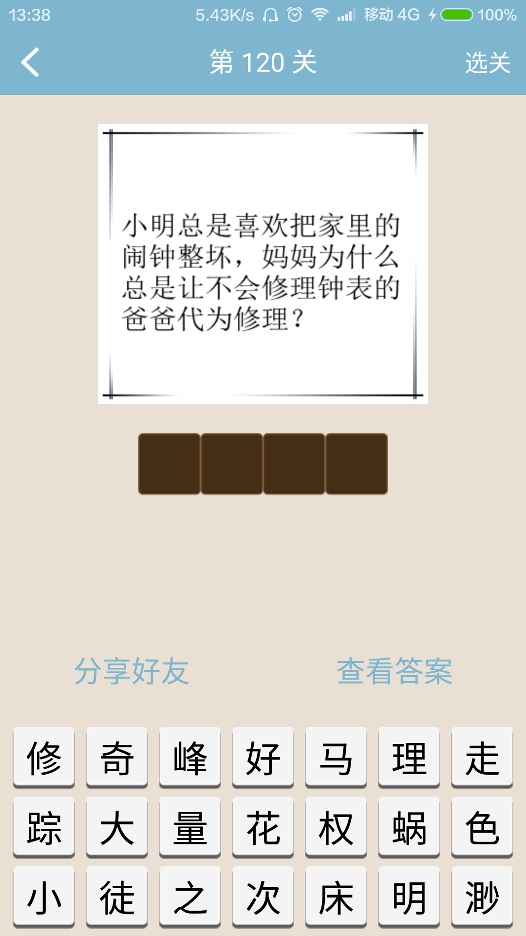 ������ս���԰�v2.0.3��ͼ2