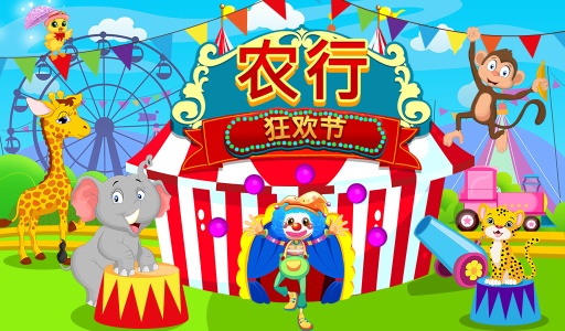 ABC���껪�ֻ���Ϸv1.0.0��ͼ2