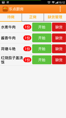�ֵ����ߵ��ϵͳAPPv4.8.3��ͼ1