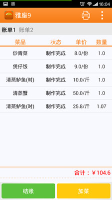 �ֵ����ߵ��ϵͳAPPv4.8.3��ͼ0