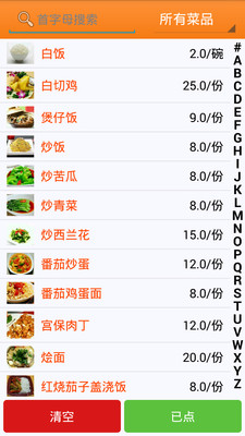 �ֵ����ߵ��ϵͳAPPv4.8.3��ͼ3