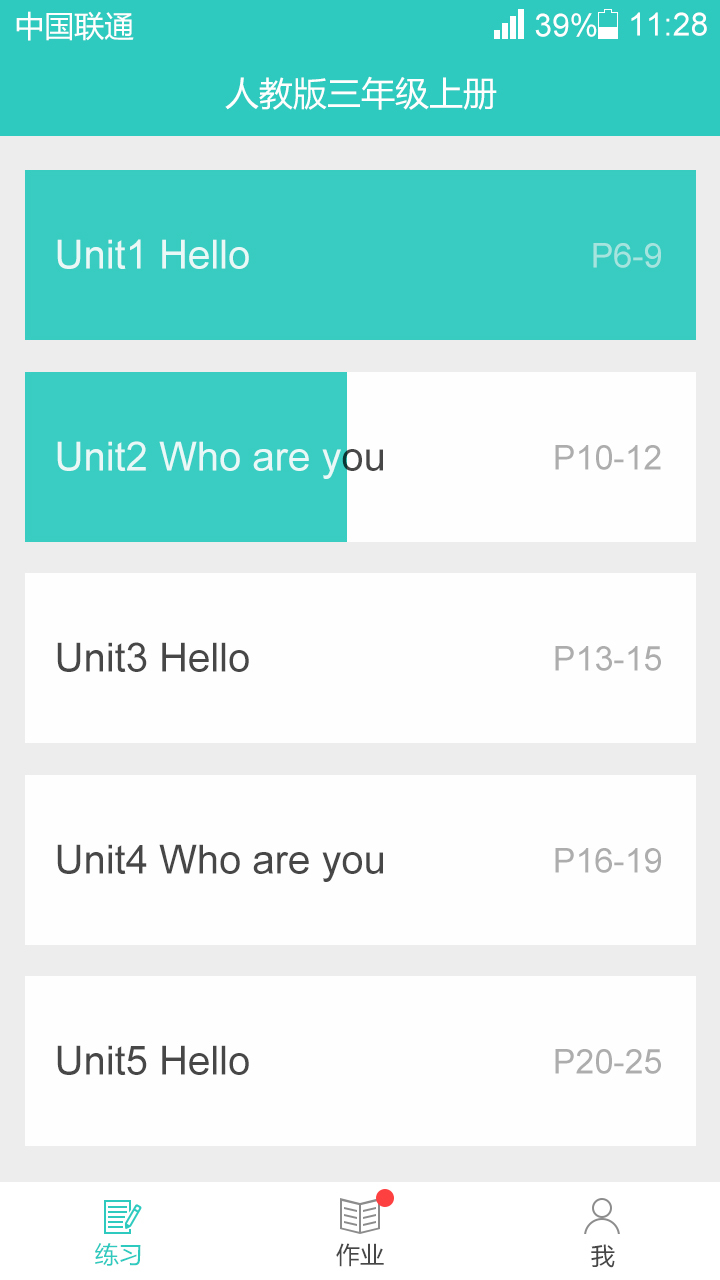 ��˵��-�˽�PEP��app��Ӣ��ѧϰ����ͼ2