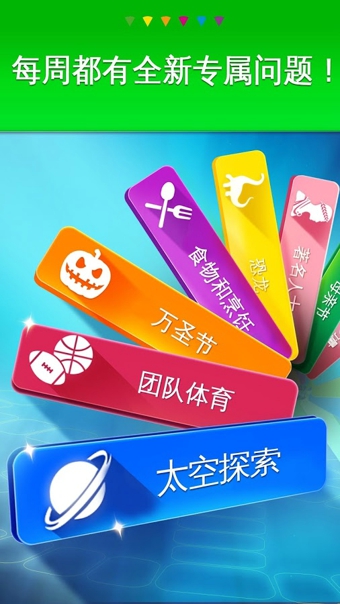 智力棋盘 约么?手游(带数据包)截图0