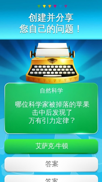 智力棋盘 约么?手游(带数据包)截图1