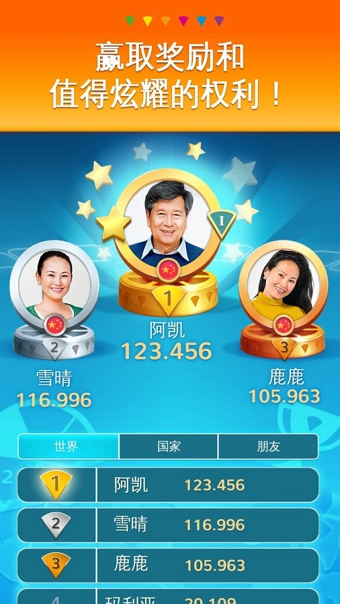 智力棋盘 约么?手游(带数据包)截图4