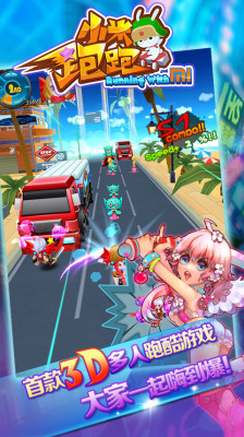 小米跑跑无限金币版截图1