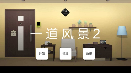 ������Ϸ:һ���羰2������v1.02��ͼ0