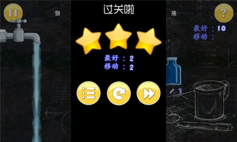 �����̵�ˮ��Ϸ���°�v5.2��ͼ0