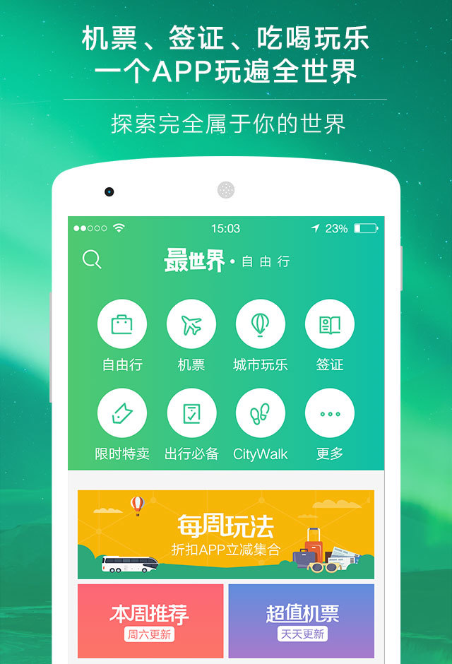 ����������appv1.8.0��ͼ2