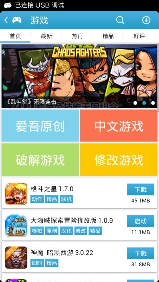 ������Ϸ���йٷ����°�v2.4.1.0��ͼ0