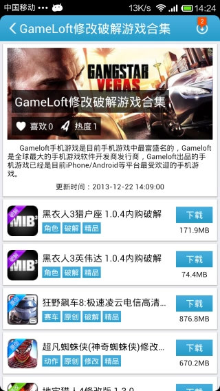 ������Ϸ���йٷ����°�v2.4.1.0��ͼ1