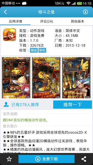 ������Ϸ���йٷ����°�v2.4.1.0��ͼ2