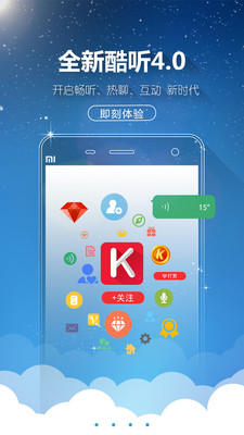 酷听听书APP截图0