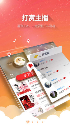 酷听听书APP截图1