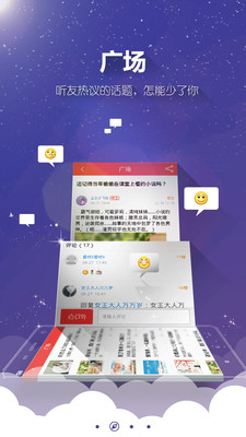 酷听听书APP截图2