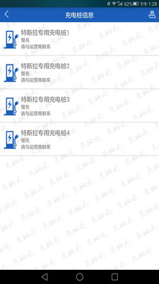 快充电APP截图4
