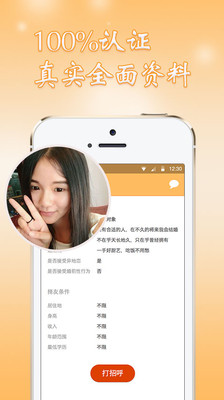 ѰԵAPP��ͼ1