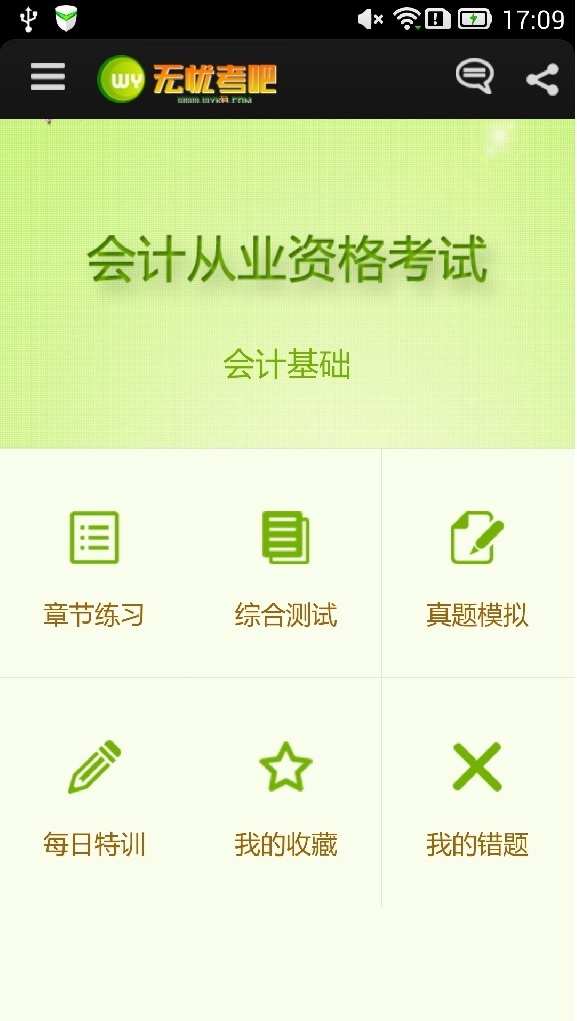 ���ɿ����app2.5��ͼ1