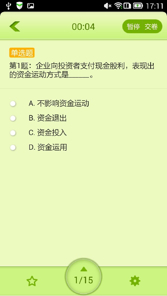 ���ɿ����app2.5��ͼ2