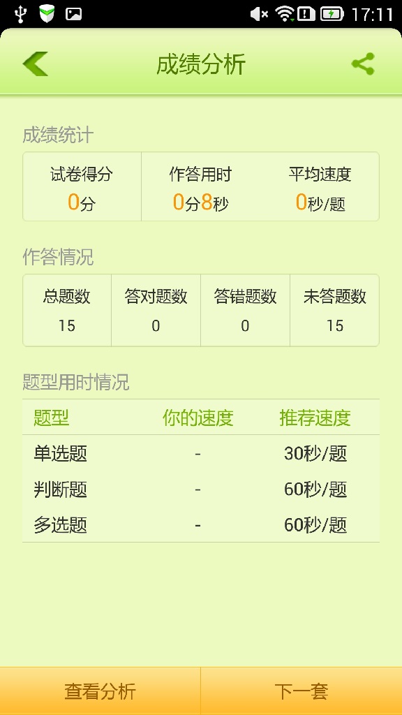 ���ɿ����app2.5��ͼ3