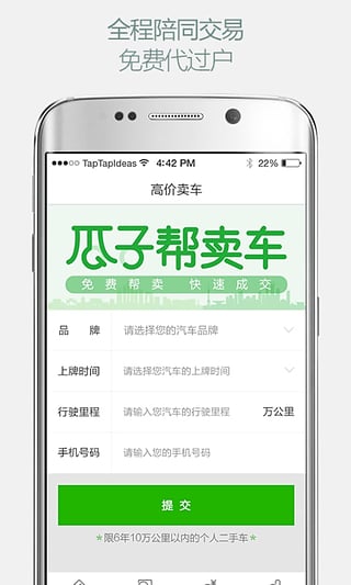 ���Ӷ��ֳ���׿�ٷ���v2.0.3��ͼ0