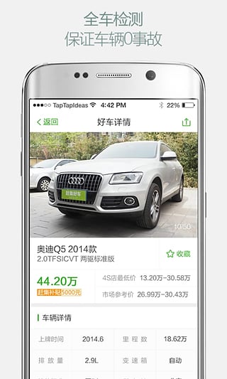 ���Ӷ��ֳ���׿�ٷ���v2.0.3��ͼ2