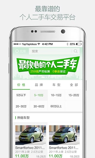 ���Ӷ��ֳ���׿�ٷ���v2.0.3��ͼ1