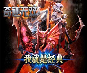 奇迹无双官方版截图4