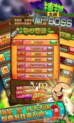 ֲ���ս��ʬBOSS������Ѱ�v1.0��ͼ2
