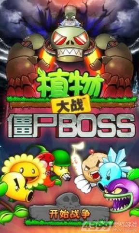 ֲ���ս��ʬBOSS������Ѱ�v1.0��ͼ3