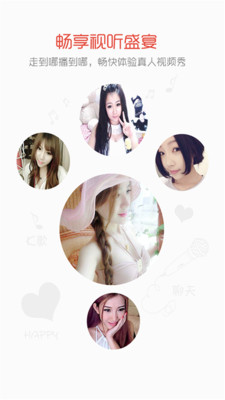 女神视频聊天APP截图2