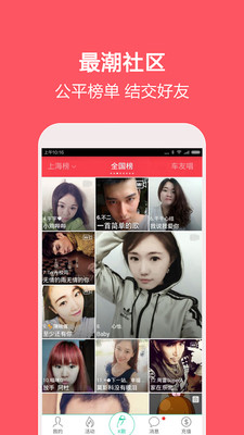 �ݳ���APP��ͼ3