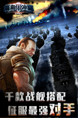 海岛冲突手游安卓截图0