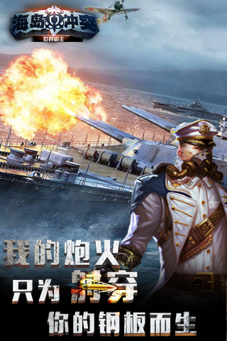 海岛冲突手游安卓截图2