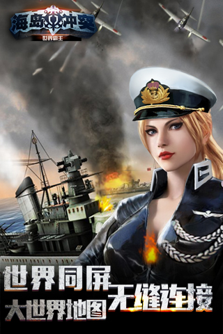 海岛冲突手游安卓截图4
