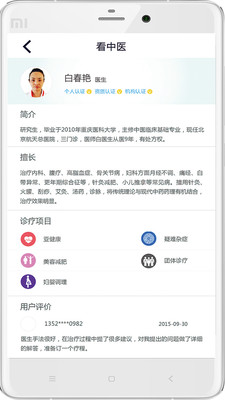 ����ҽAPP��ͼ0