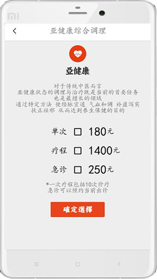 ����ҽAPP��ͼ2