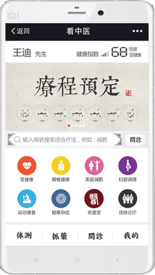 ����ҽAPP��ͼ4