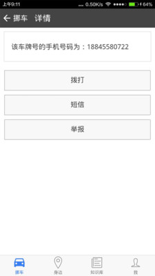 �����APPv0.0.1��ͼ2