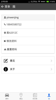 �����APPv0.0.1��ͼ4