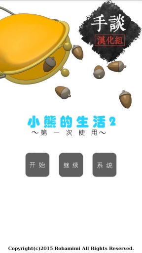 С�ܵ�����2������v1.06��ͼ0